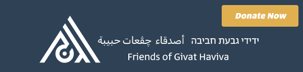 Friends of Givat Haviva - Donate Now!